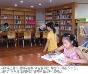 [책읽는 대한민국］Ⅳ－4 독서현장탐방 경기 부천시