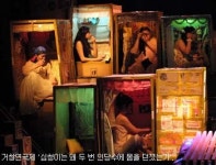 밀양&거창 국제 연극 페스티벌, 동서양 감성들이  ‘추억엮듯’
