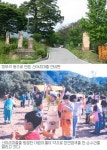 [그린 어메니티] 22. 충북 제천 산야초마을