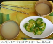 [그린 어메니티] 22. 충북 제천 산야초마을