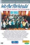 [새DVD]‘위 아 더 월드’