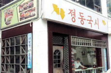 [춤추는 젓가락]덕수궁 돌담길 끝자락 ‘졍동국시’