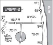 [그린 어메니티] 25. 울진 양떡음떡마을