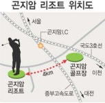 LG그룹 리조트 사업 진출