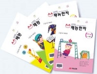 [교육]‘재능한자’ 개편 출시 외