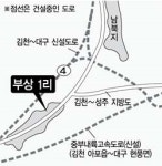 [이슈＆이슈］도로에 갇힌 ‘육지섬 마을’