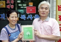 [나누면 행복합니다] 행복스테이션-부천  ‘복사골 해장국’