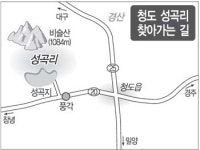 [그린 어메니티] 33. 경북 청도 성곡리