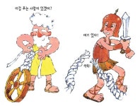 [생각통통 초등논술]알렉산더가 매듭은 풀었지만…