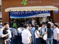 뿌리내린 ‘아름다운 가게’ 나눔 문화