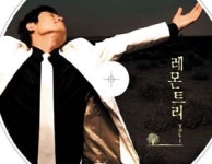 작곡가 심재호 ‘레몬트리’ 로 가수 데뷔