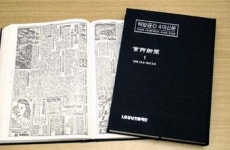 경향신문등 ‘생생한 현대사’ 복원