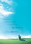 [2005경향광고대상]마케팅상 - 대한주택공사