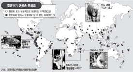 멸종위기 생물 794종  ‘지도’ 나왔다