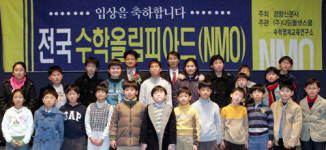 수학올림피아드 영광의 수상자들