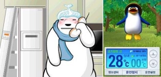 냉장고에 북극곰이 산다?