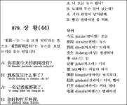 중국어 879회