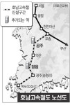 호남고속철 공주·정읍역 추가건설…선심정책 논란