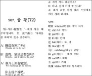 중국어 907회