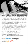 [알림]이화·경향 음악콩쿠르 입상자 연주회