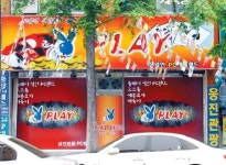 도박에 빠진 성인PC방…30분에 10만원 잃어