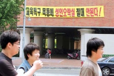 주택가 파고든 성인PC방