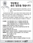 [알림]정보통신 숨은 일꾼을 찾습니다