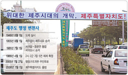 제주  ‘우리는 홍가포르로 간다’