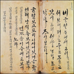 [서예가 열전](6) 조선 초기 － 세종대왕