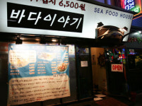 횟집 ‘바다이야기’·중국집 ‘황금성’…“오락실 아니라니깐요”