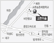 [新 그린어메니티] 30. 경북 의성 교촌마을