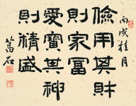 근대명필 고당선생 필법 계승  ‘창석 김창동 서예전’