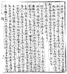[승정원 일기를 읽는다］8. 잠을 깨는 조선의 언어