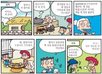[만화로 깨치는 한자]溫故知新(온고지신)
