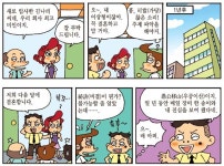 [만화로 깨치는 한자]愚公移山(우공이산)