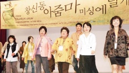 미싱의 달인들  ‘무대’선다…내달 1일 패션모델로