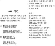 중국어 1048회
