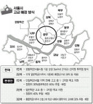 강북학생도 강남지역 고교 갈 수 있다