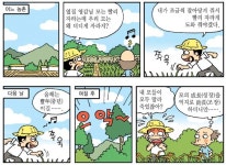 [만화로 깨치는 한자]助長(조장)