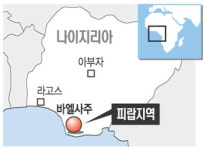 나이지리아서 한국인 9명 또 피랍