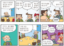 [만화로 깨치는 한자]衆口難防(중구난방)