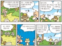 [만화로 깨치는 한자]指鹿爲馬 (지록위마)