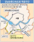 국내최장 8.7km 터널 뚤린다