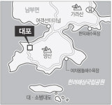 [희망의 그물짜기] 34. 대포마을 어촌계－(주) 아름관광