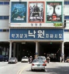 남대문시장·낙원상가 ‘업그레이드’