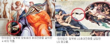 LG ‘명화 패러디광고’ 표절 시비