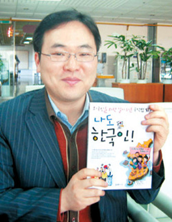 검찰 수사관 노수환씨 귀화정보 만화책 펴내