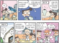 [만화로 깨치는 한자]怒發大發(노발대발)