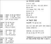 [냉장고 중국어]제18강-지금 책을 보고 있단다