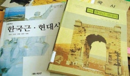 [교육]국사, 재밌게 공부합시다